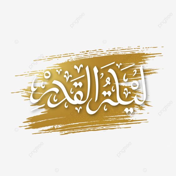 COMO DEVEMOS OBSERVAR A LAILAT AL-QADR E QUANDO É