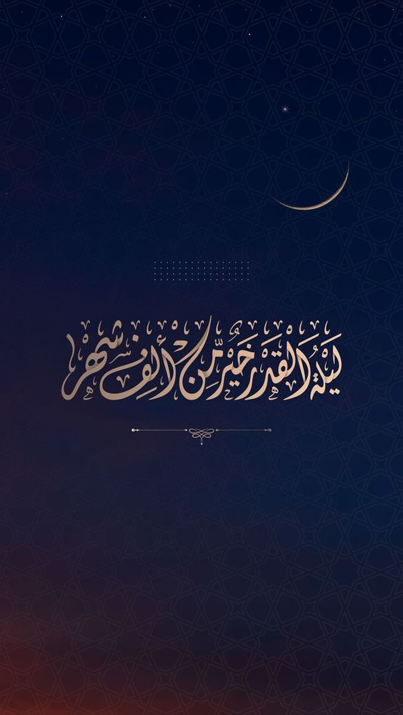 RAMADÃ E JEJUM – LAYLAT AL-QADR